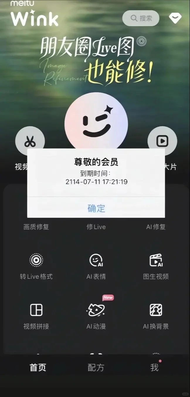 p实况包要的 wink被我找到了！