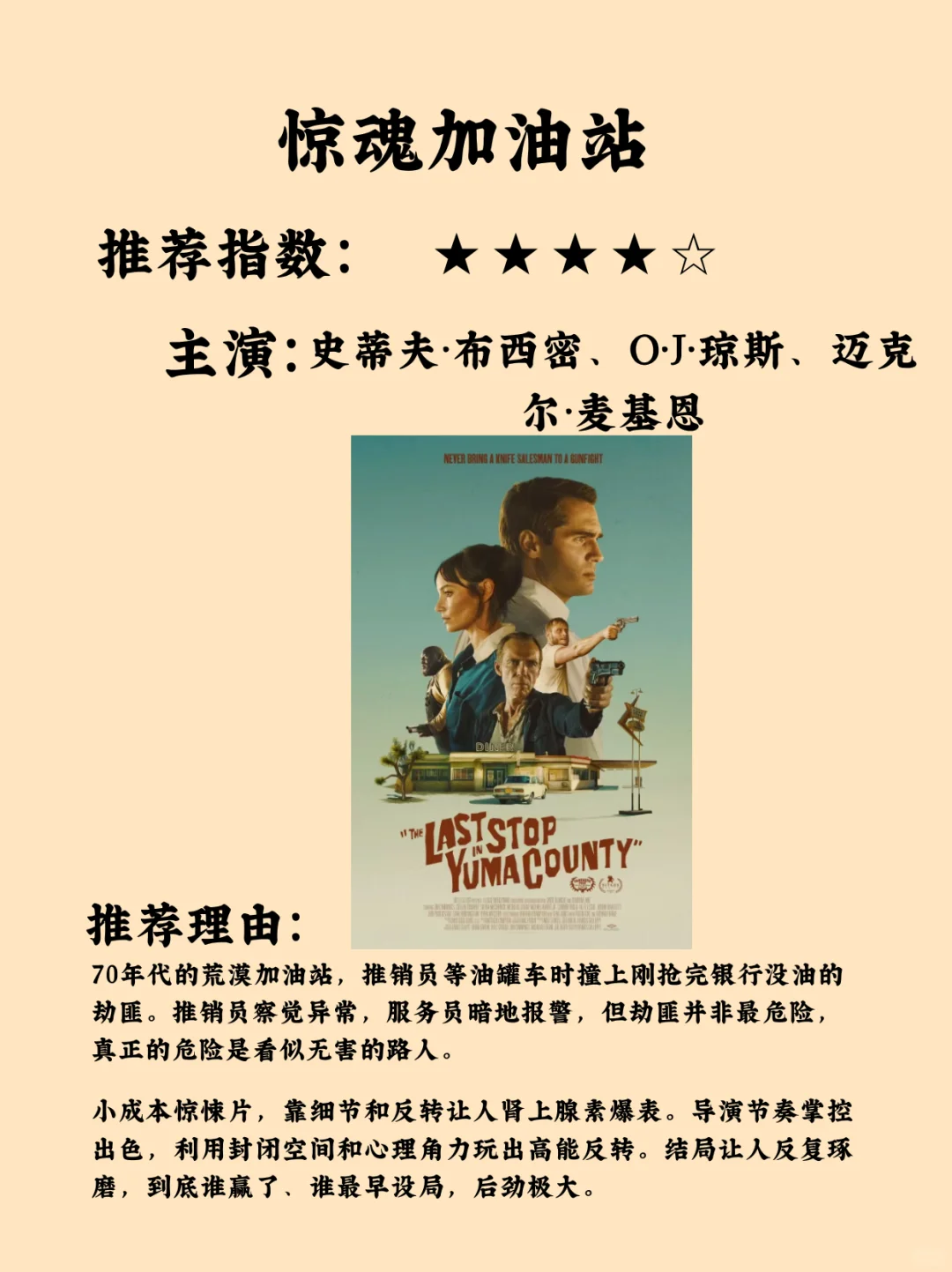 五部高能狠片,直击人心的悬疑体验!