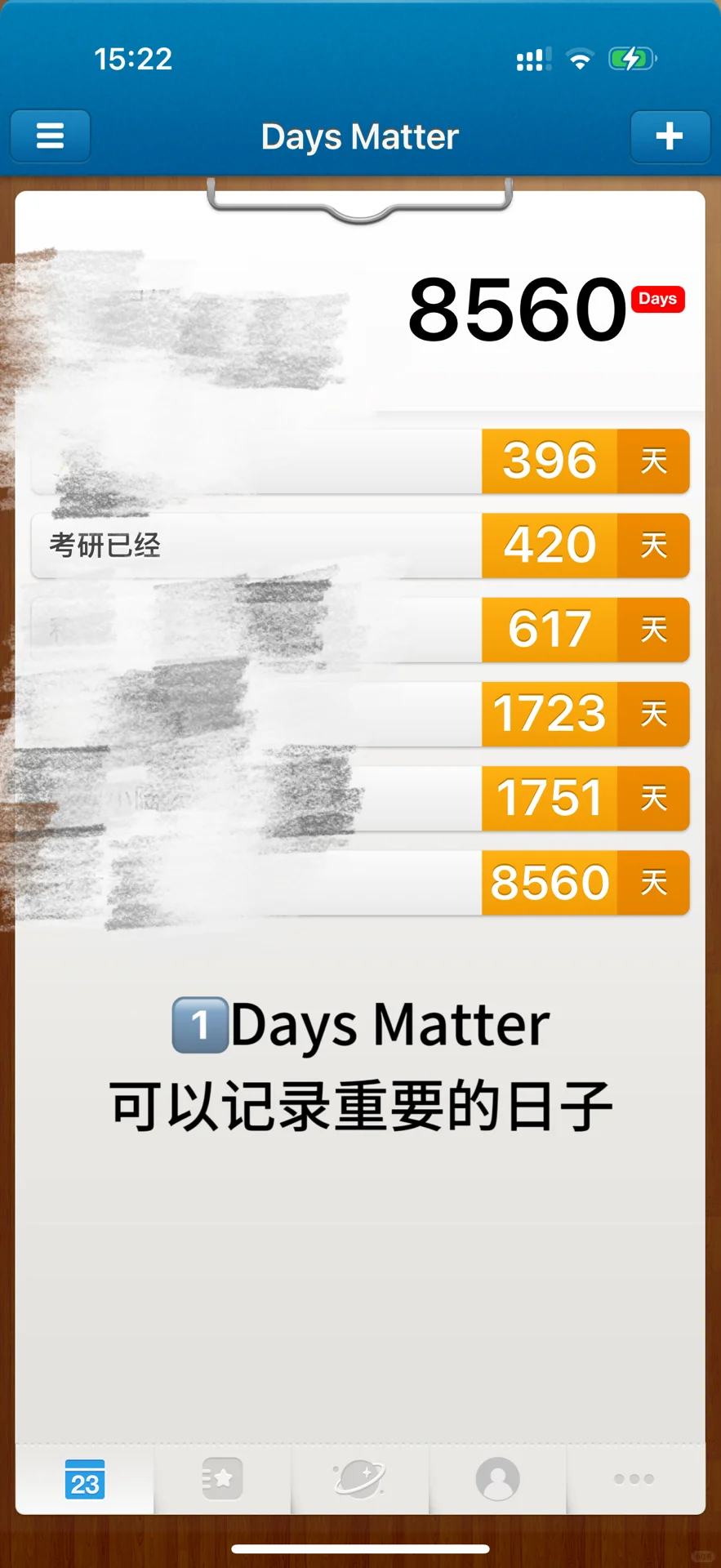 INTJ｜极简时间管理App｜成功上岸版