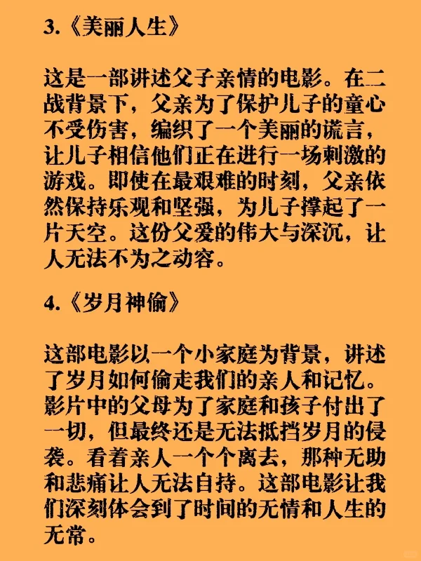 这些电影看完都让我在深夜里痛哭～