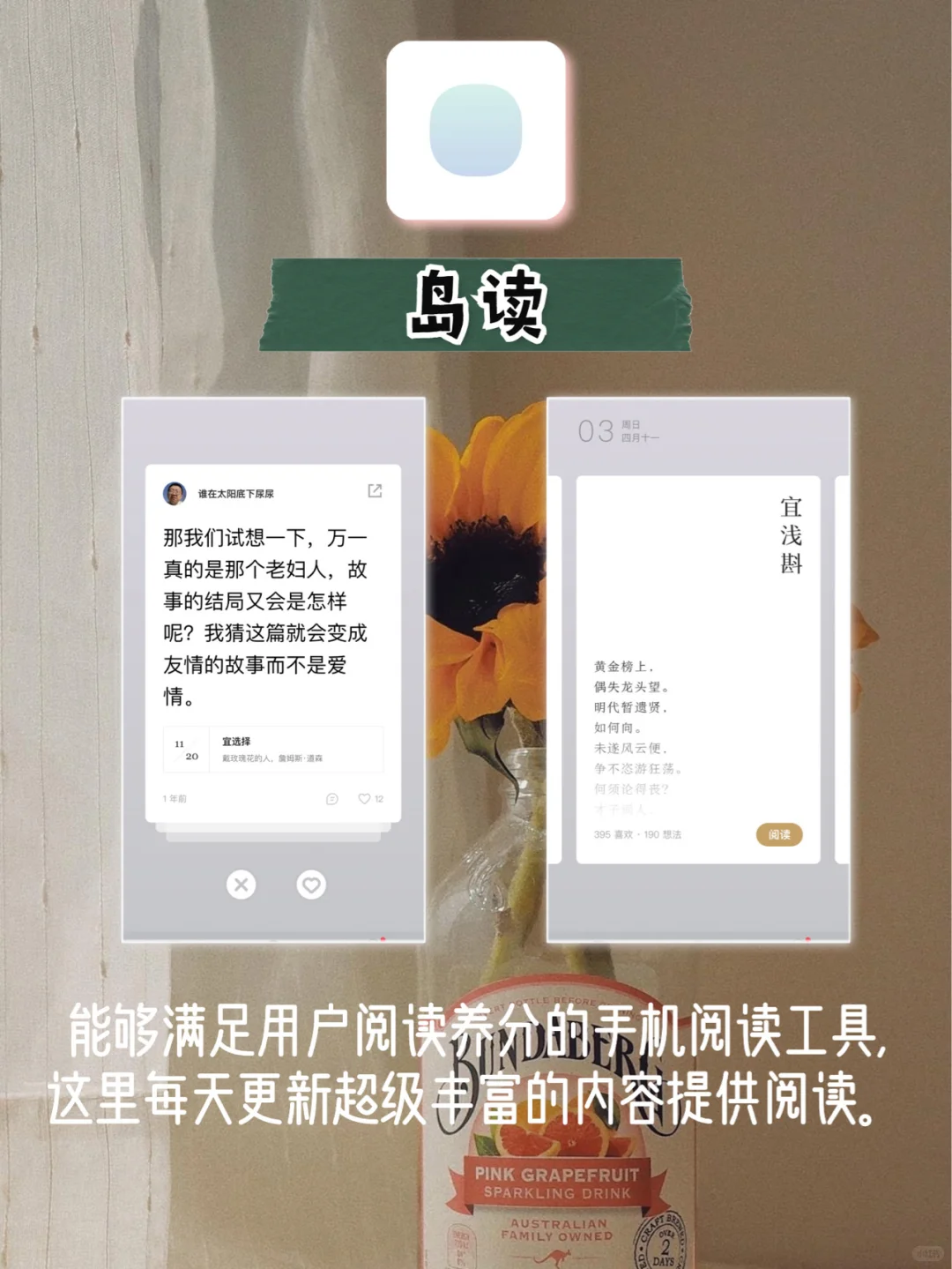 8款小众但超好用的APP💗集美看过来‼️