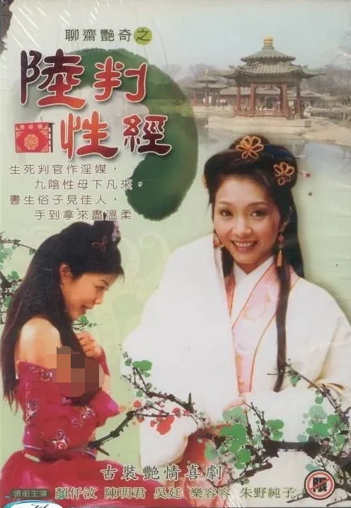 🔥🔥香港聊斋电影合集📽