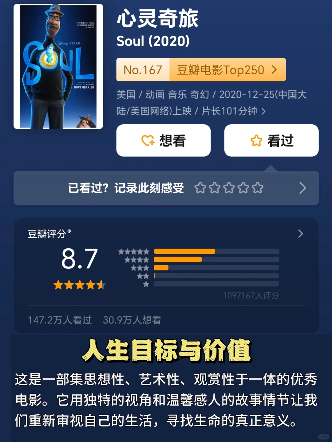 🔥心情焦躁时，请狂刷这六部电影！