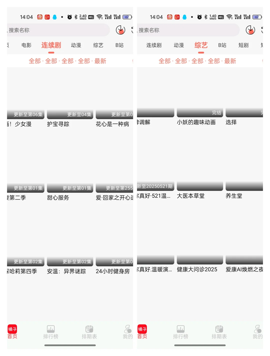让我实现追剧自由的宝藏
