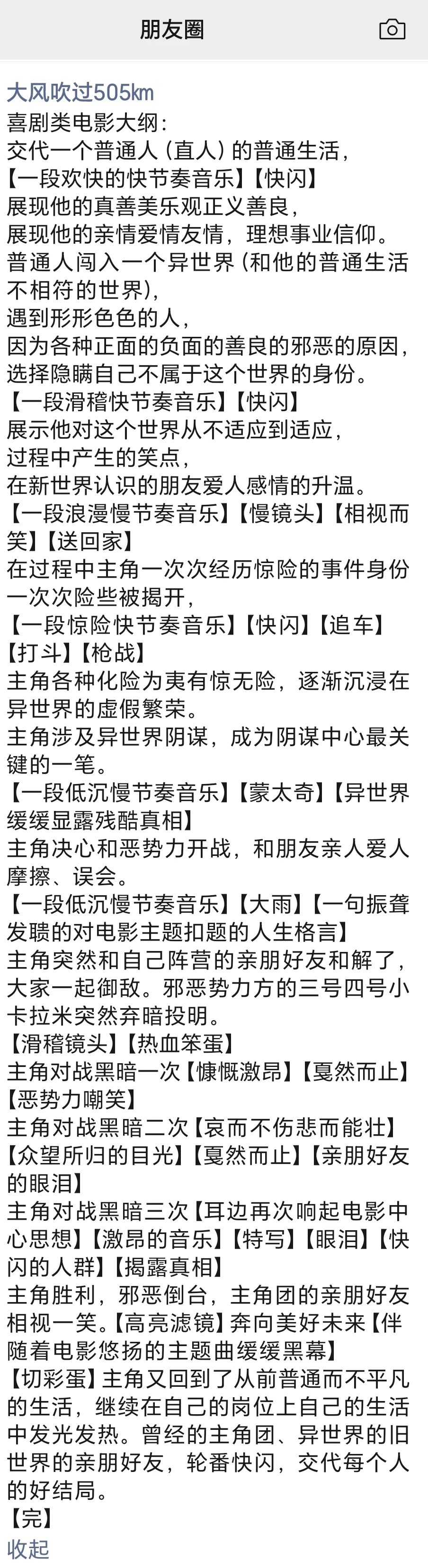 错峰看了最近在映的喜剧电影。。。