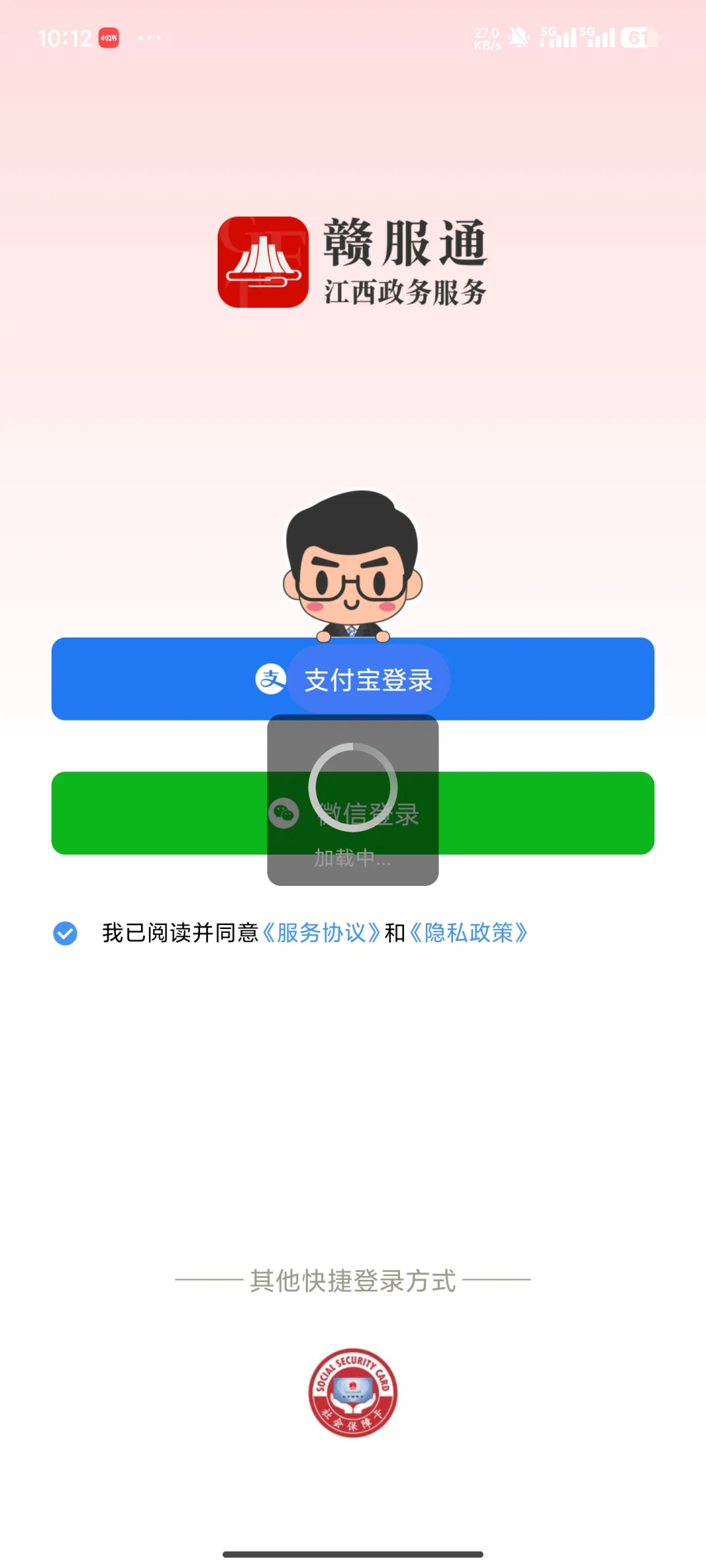 就这app，好歹也是个省级别的应用，