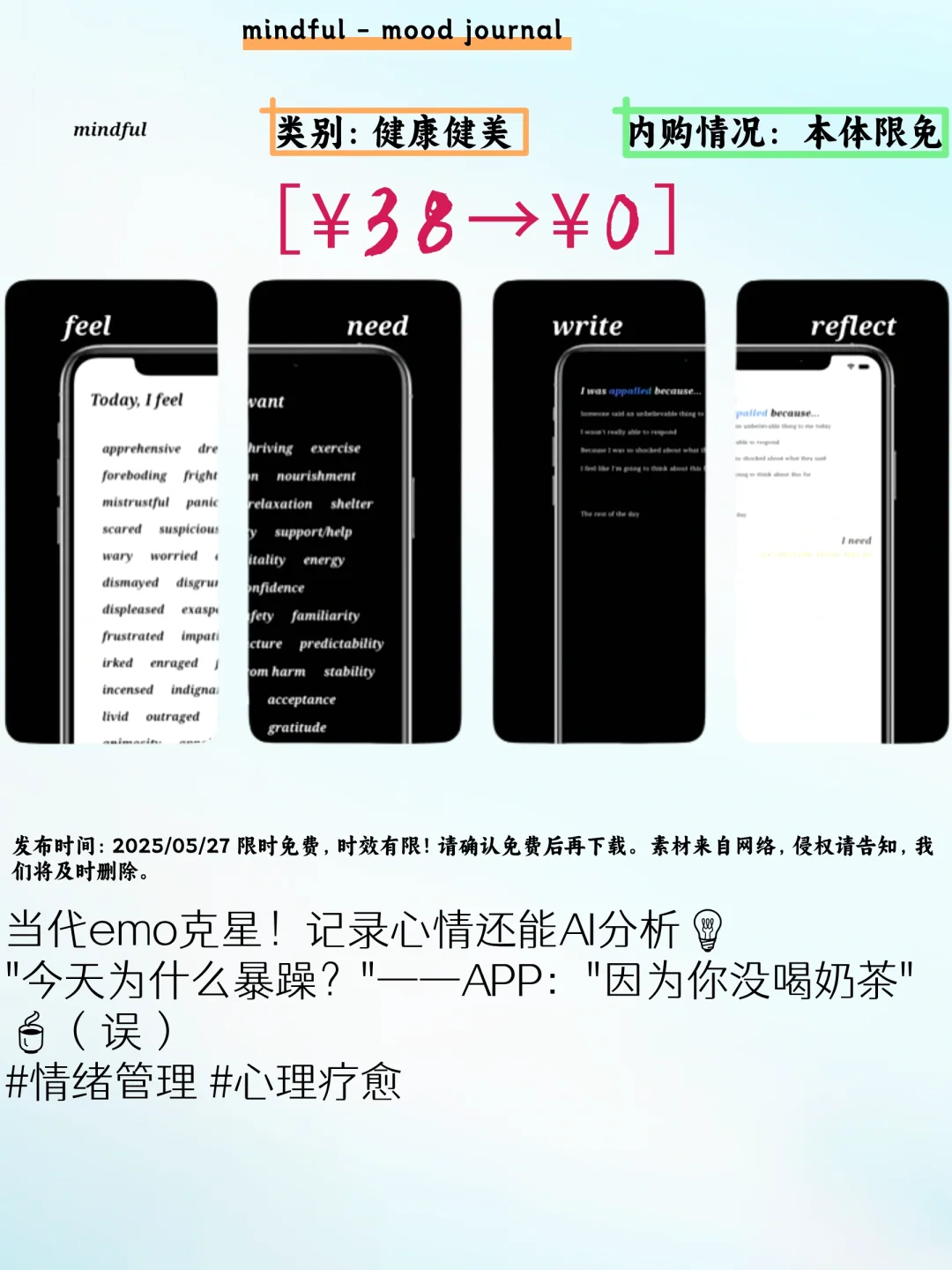 🌟iOS限免速报 这5个APP居然在偷偷白给！🐟