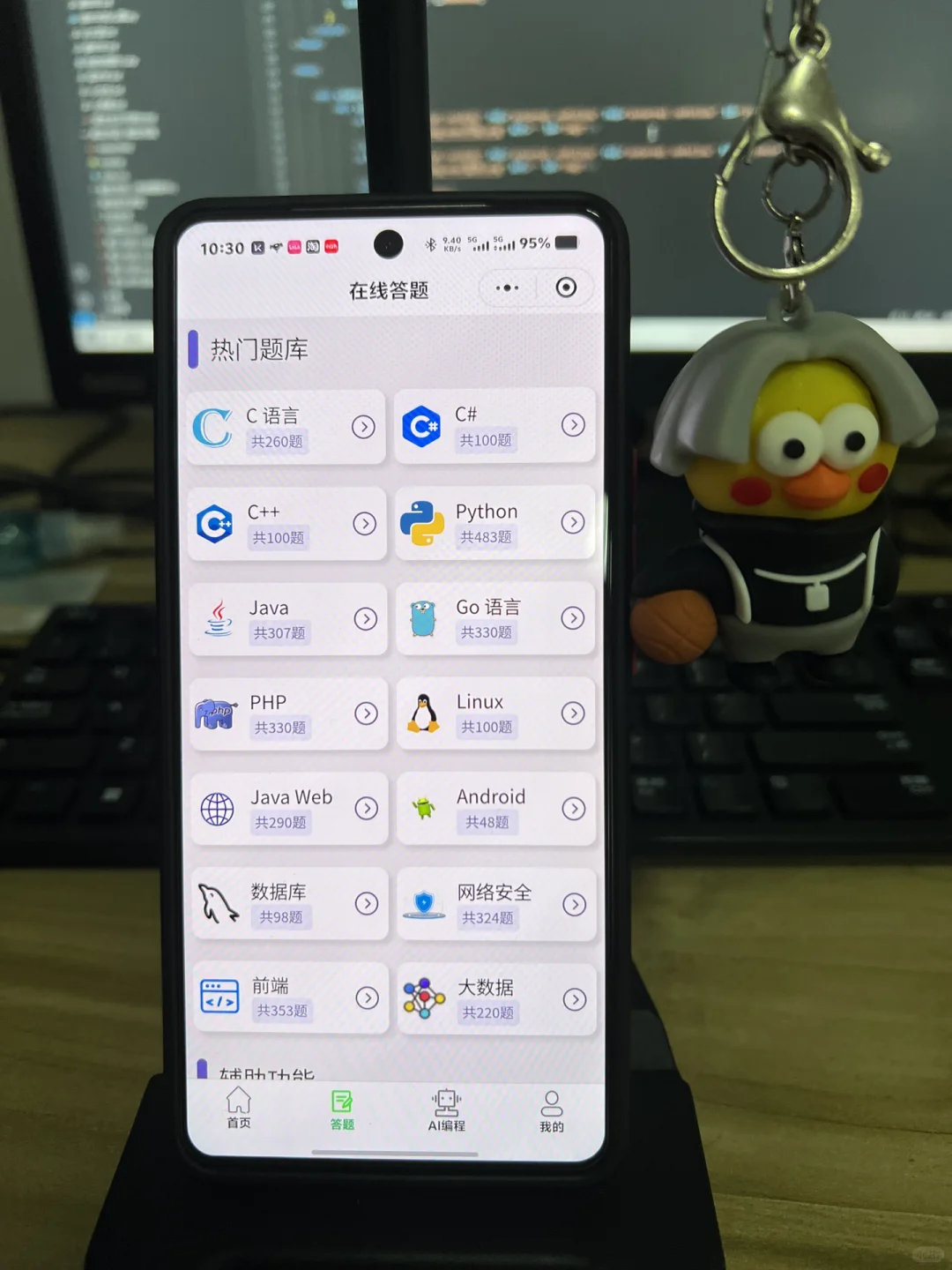 信我吧计算机专业就用这个 app