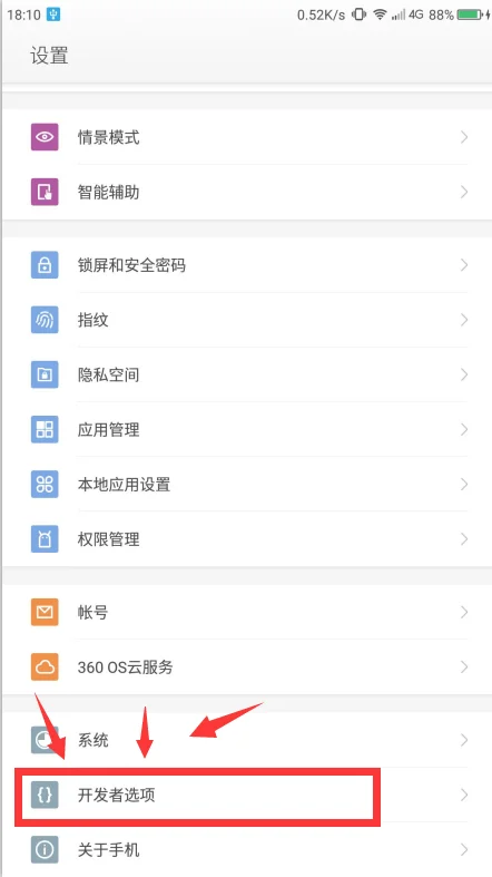 安卓机皇指南｜榨干性能的终极教程