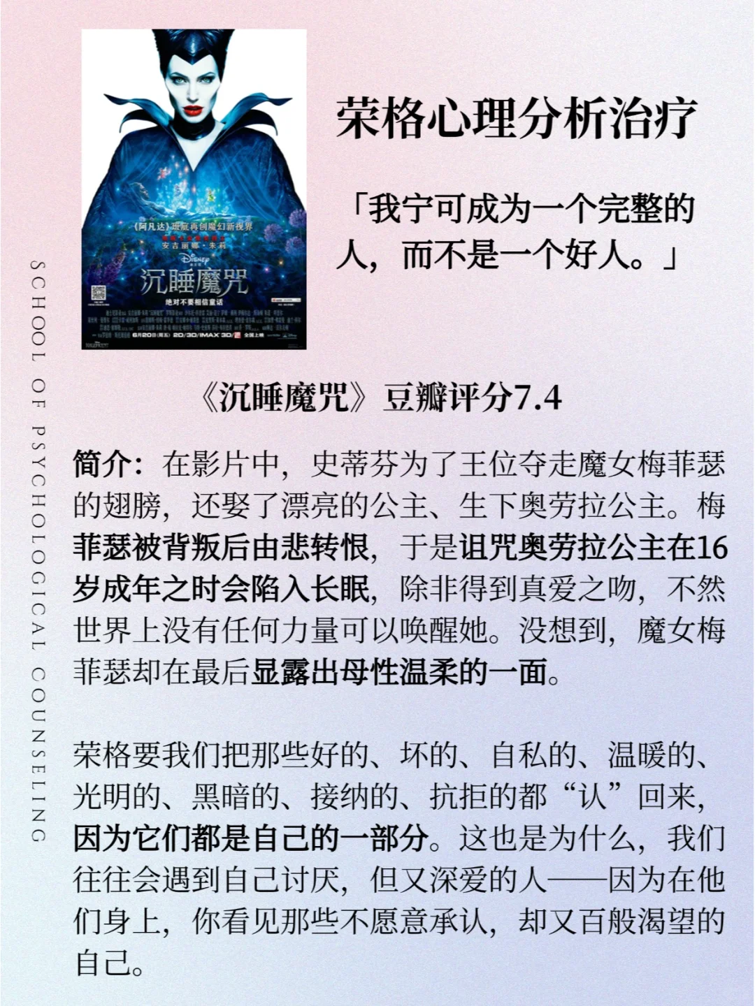 9部电影🎥带你轻松读懂不同心理咨询流派