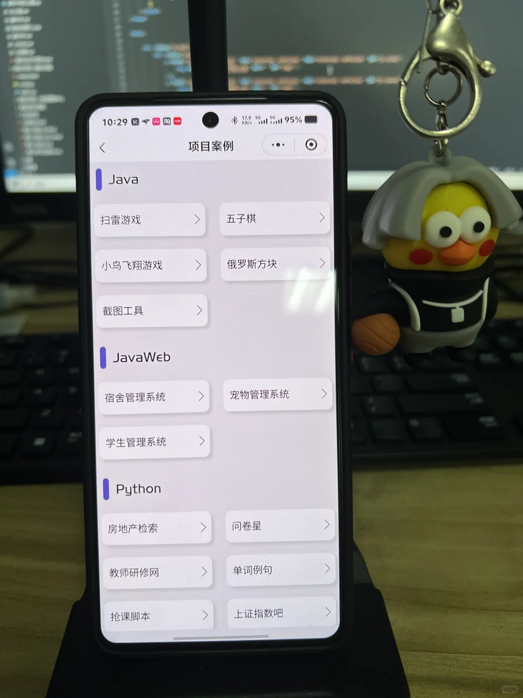 信我吧计算机专业就用这个 app