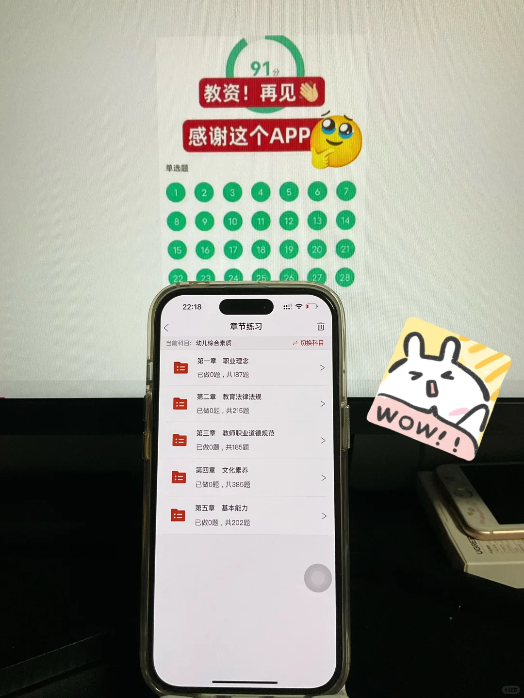 25下教资笔试，答应我死磕这个APP好吗🎉🎉