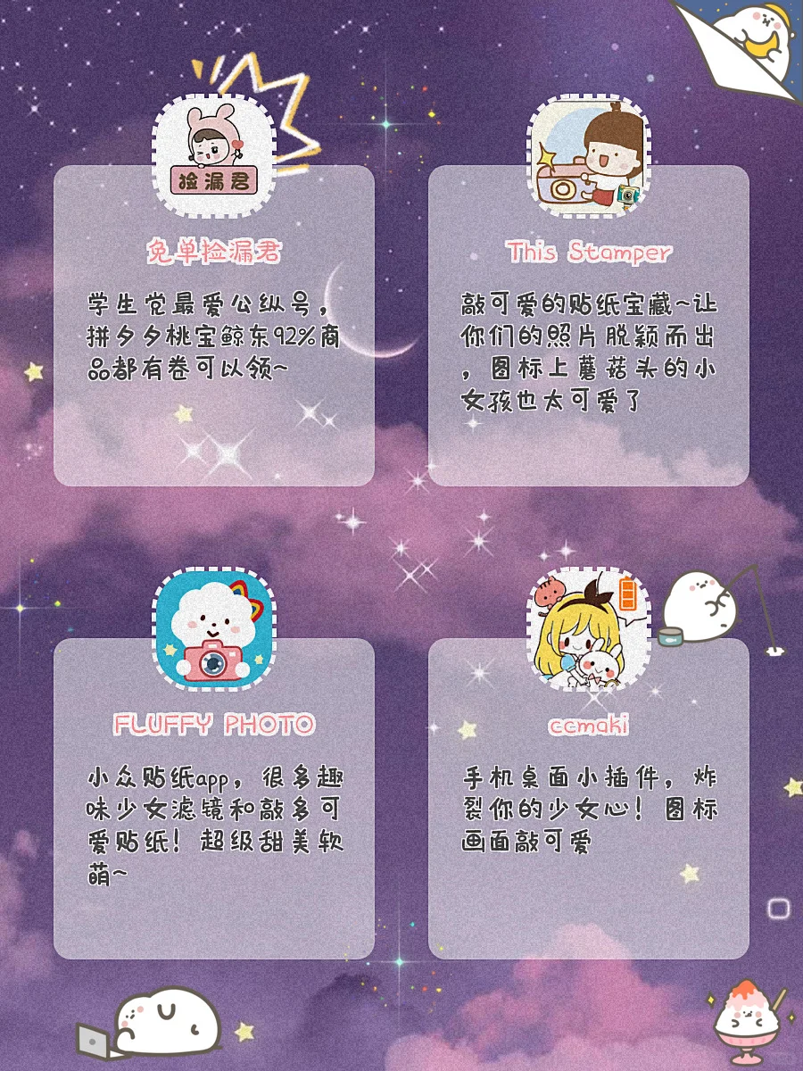 好用到哭‼️20款女生可盐可甜的宝藏APP🔥