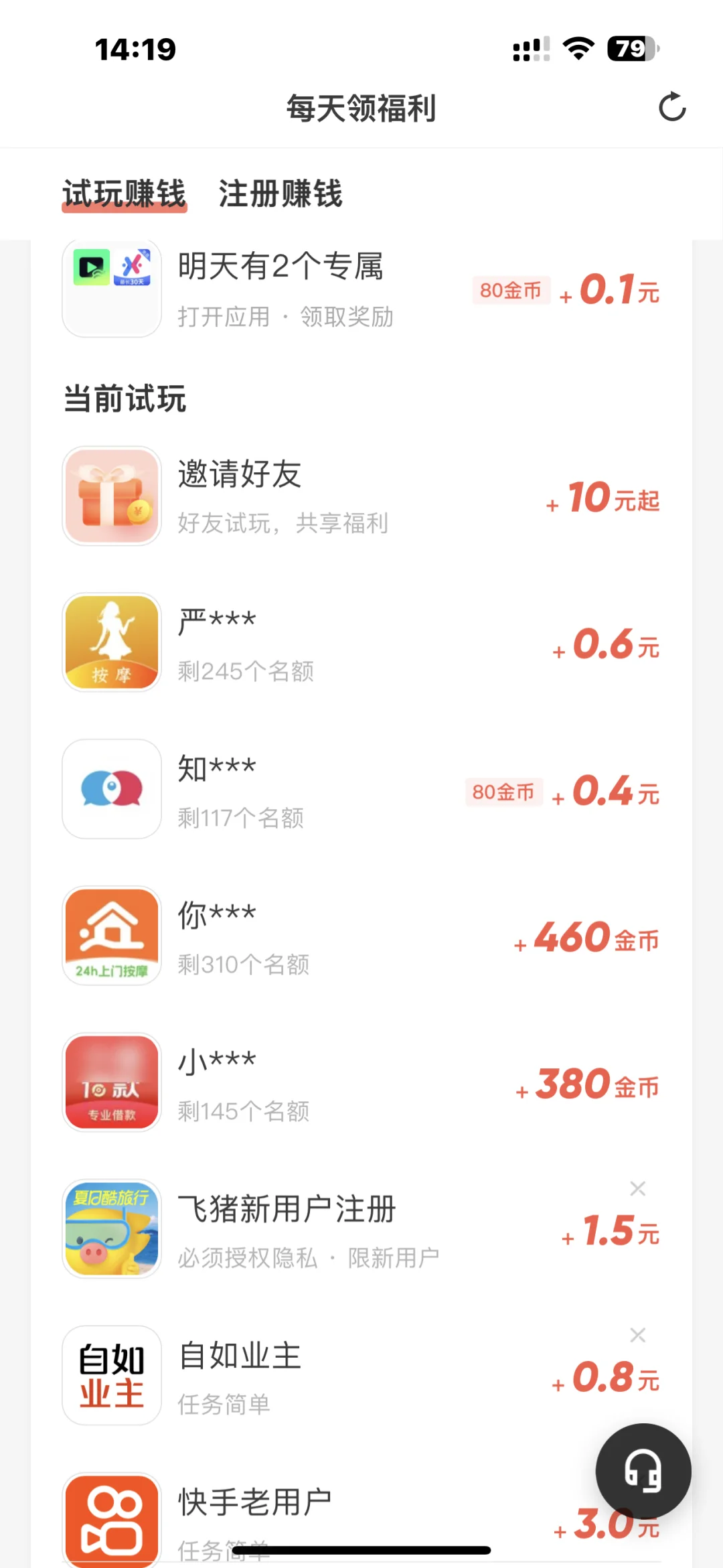 关于苹果的神仙软件