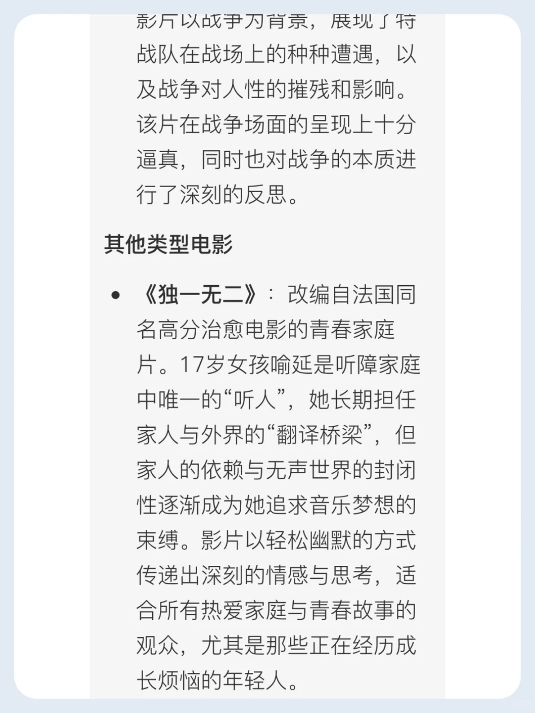 2025年必看电影推荐