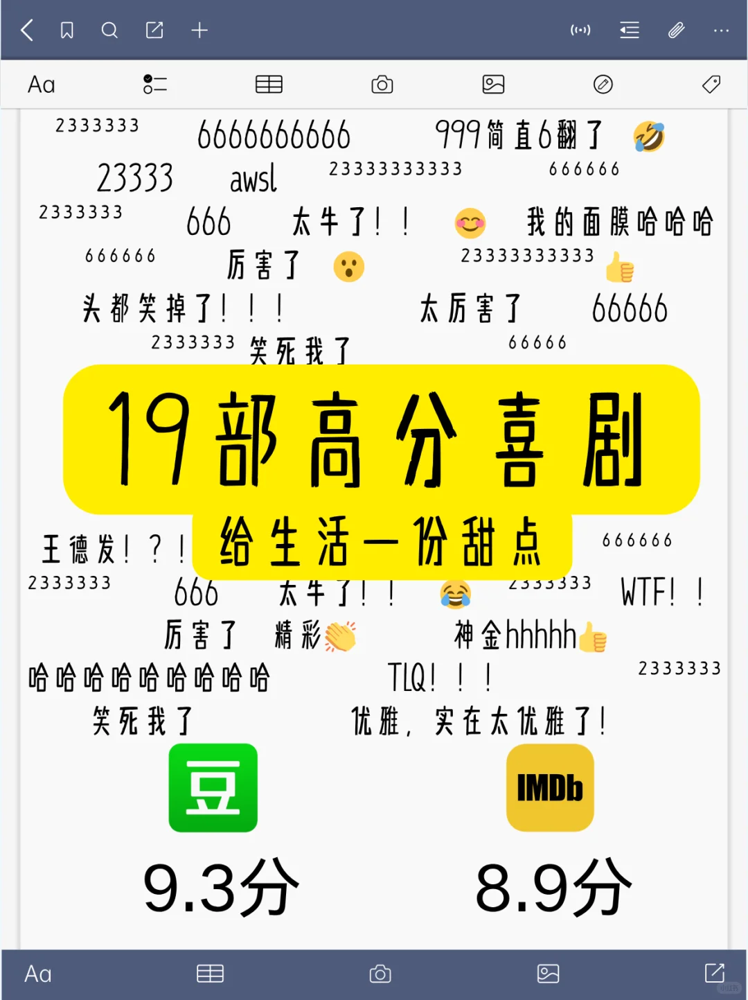 笑到打鸣的19部外语片!看完快乐值拉满