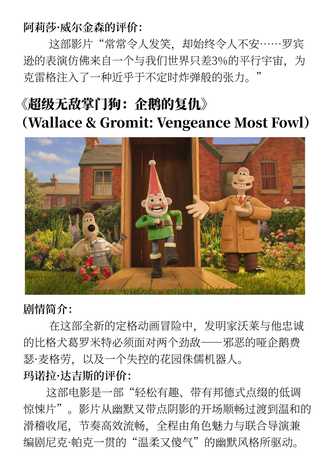 2025年迄今为止最佳电影精选