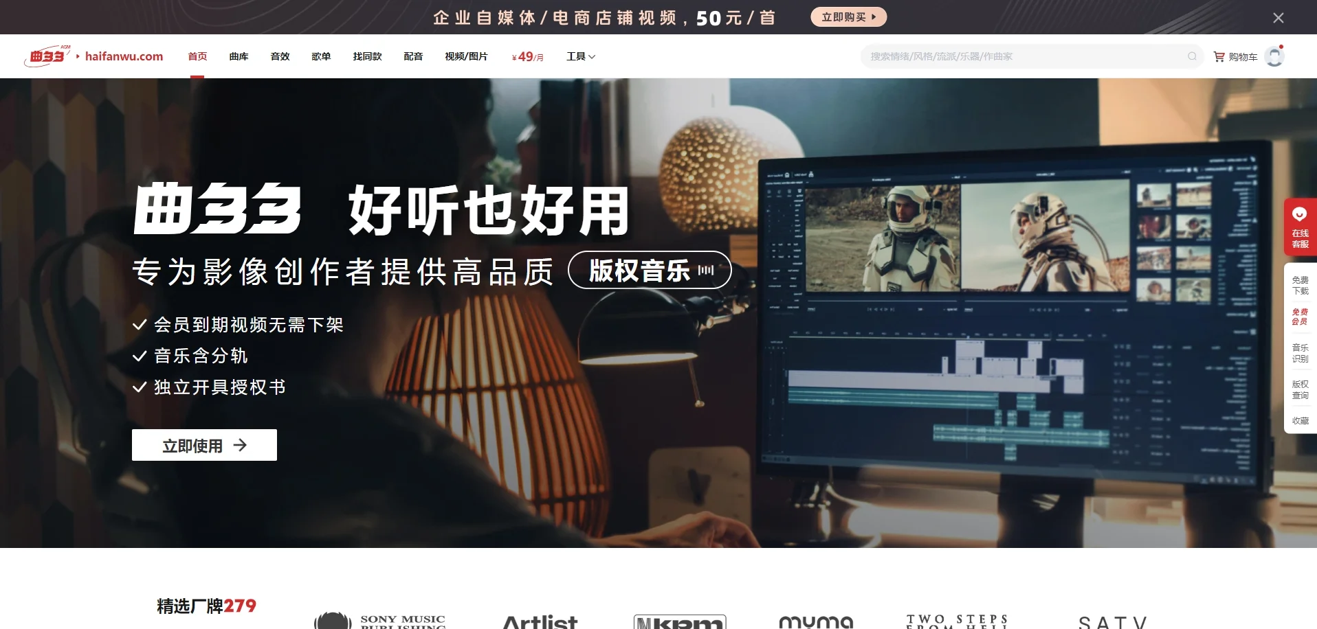 8个免版权音乐平台分享