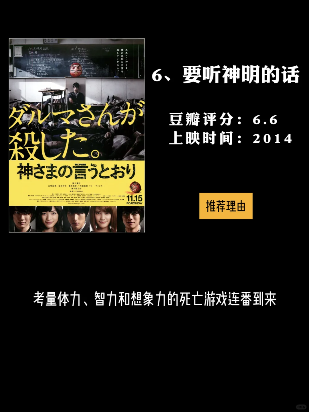 左滑帮男女主逃出生天！17 部大逃生电影