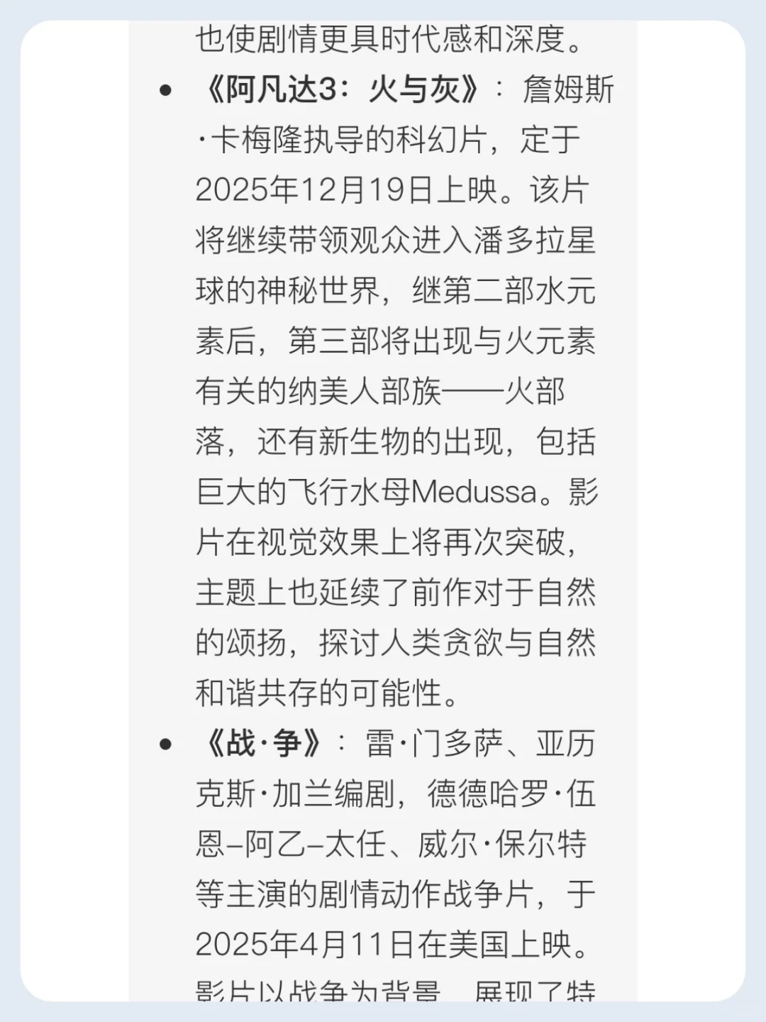 2025年必看电影推荐