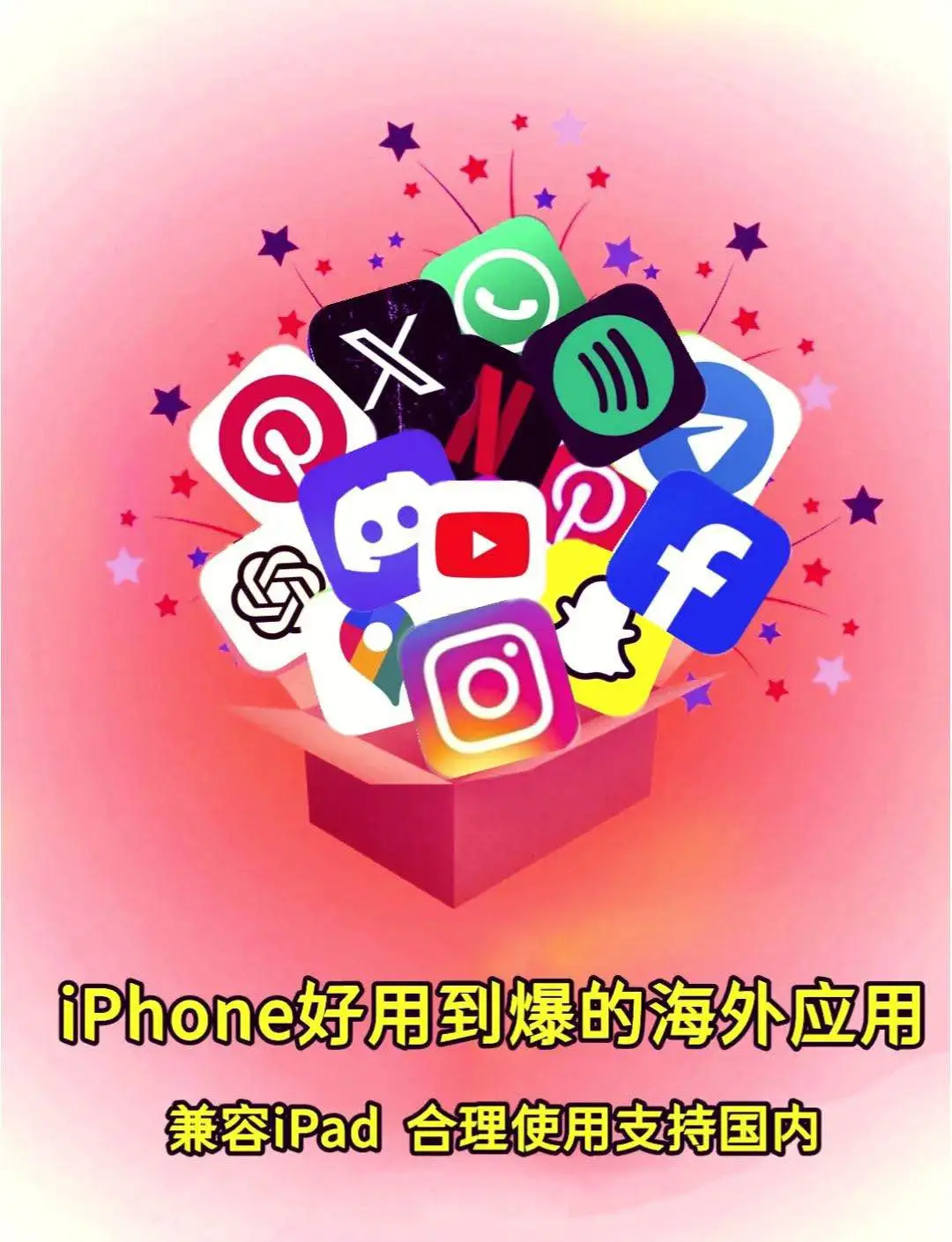 📱iPhone必备海外应用清单