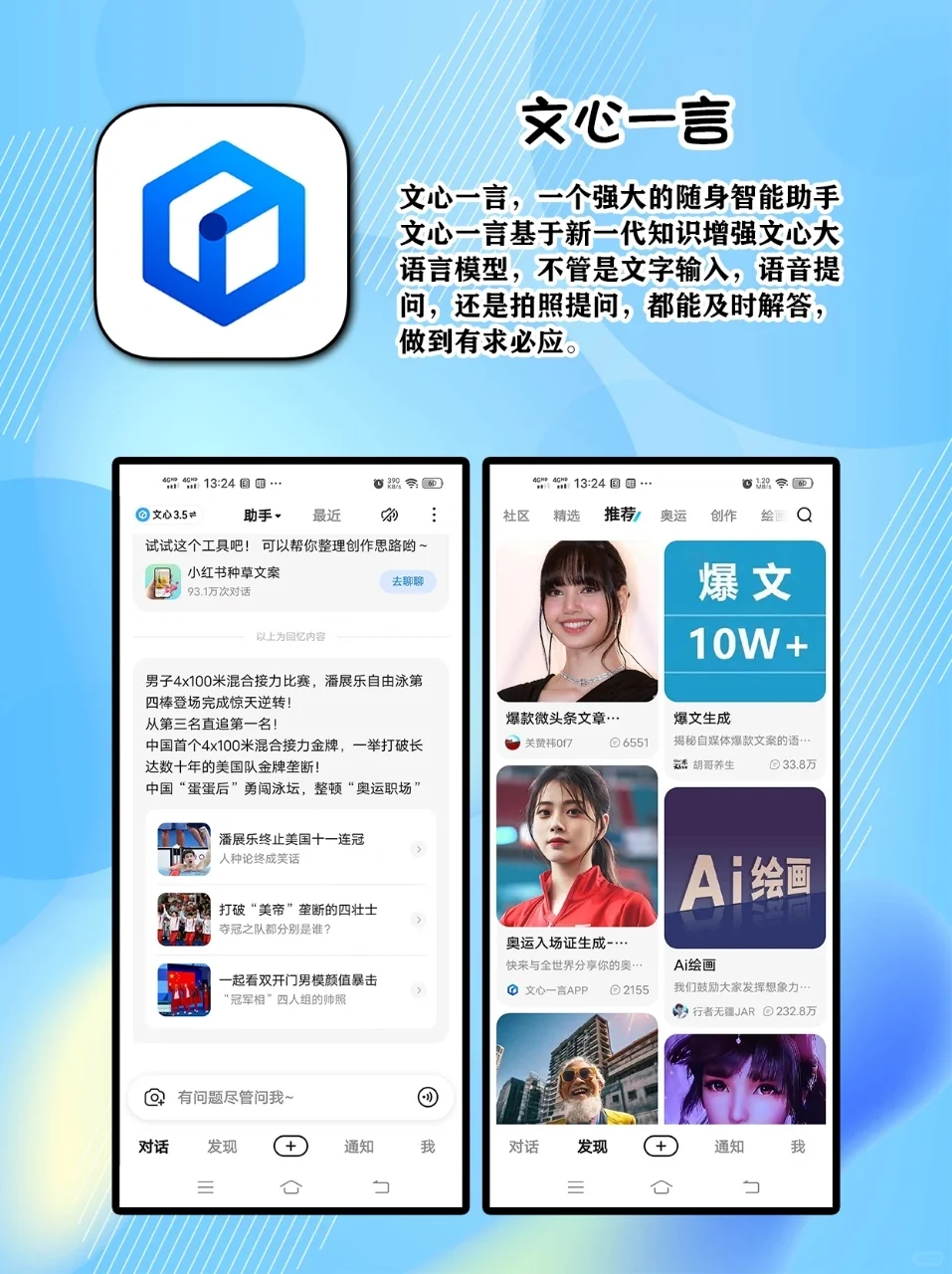 用了舍不得删的神仙APP