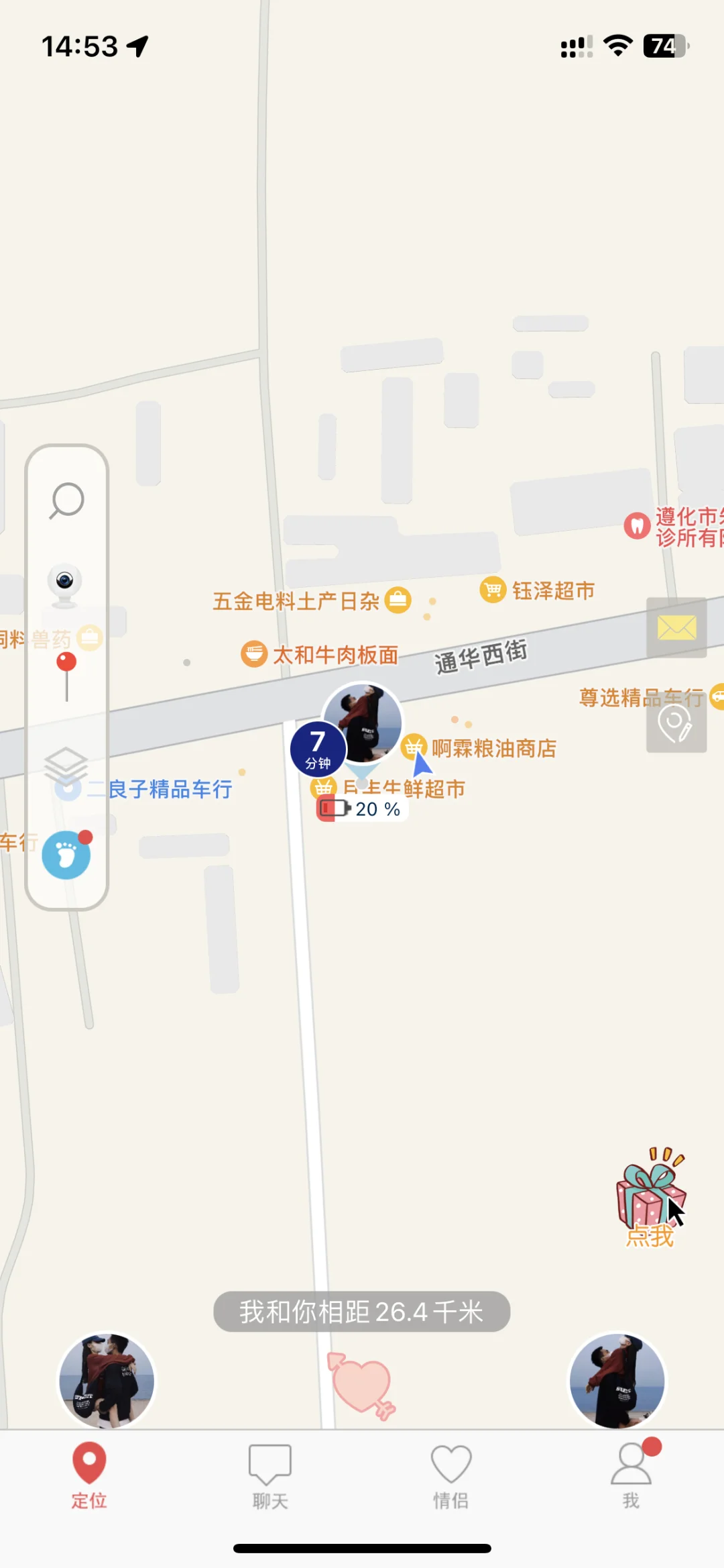 情侣我和你亲测好用真心推荐