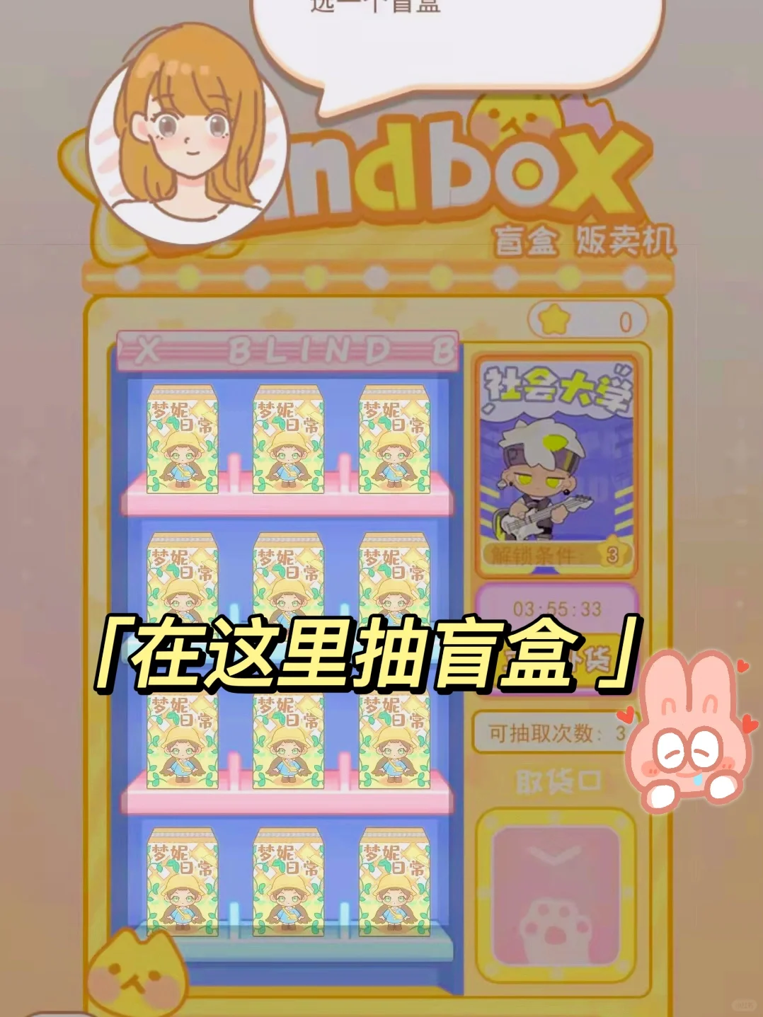 这游戏太治愈啦！