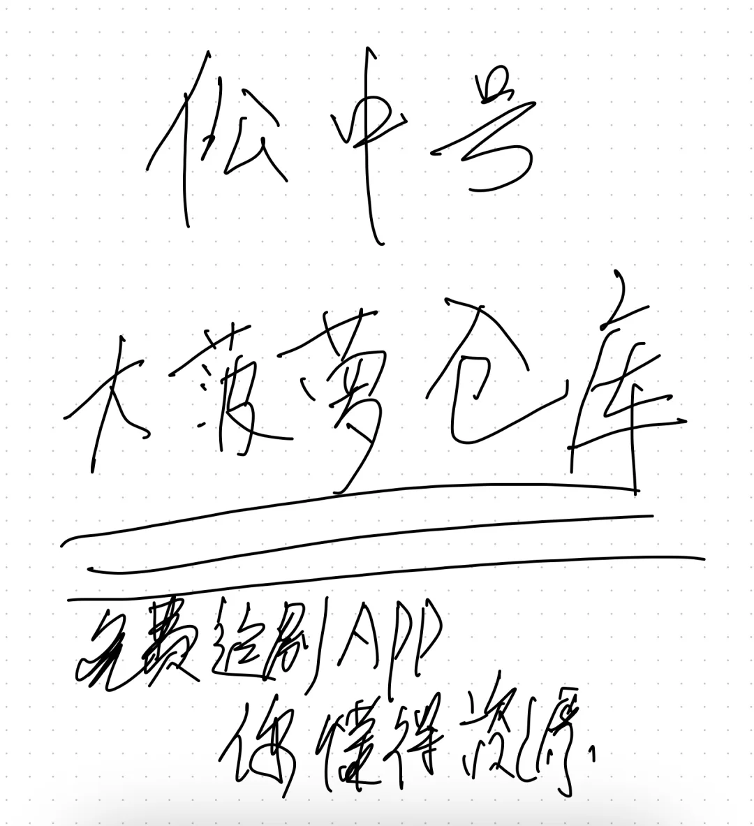 ‼️ 广告多到想砸手机？