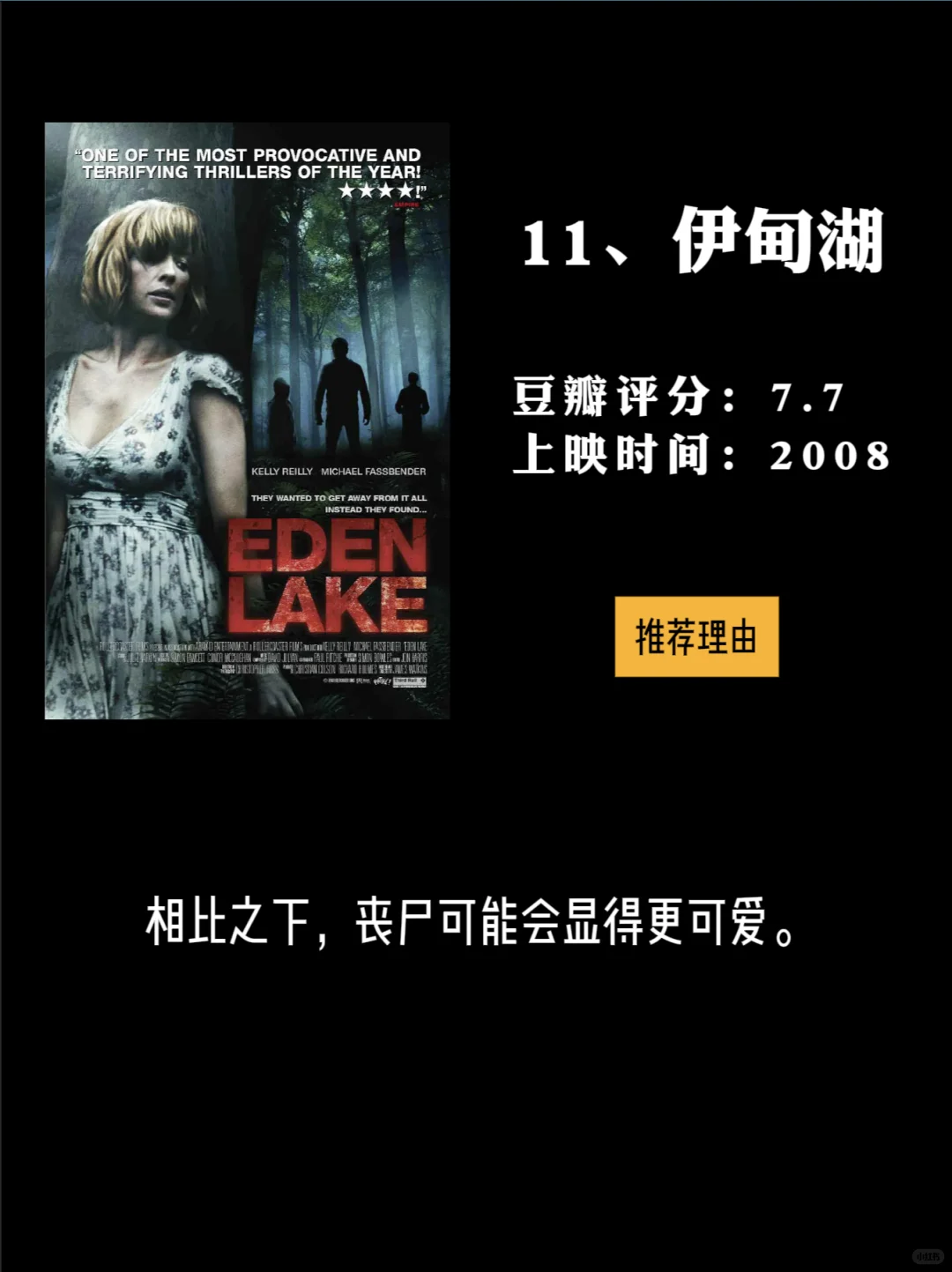 左滑帮男女主逃出生天！17 部大逃生电影