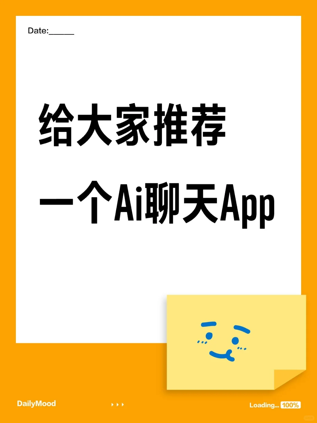 给大家推荐一个Ai聊天App