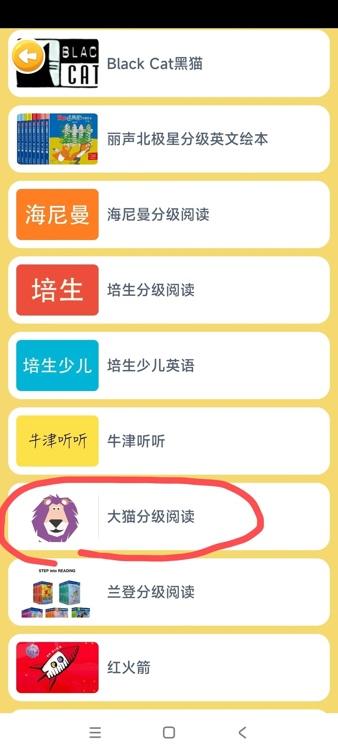 免费的APP，特别香，但要控制用眼时间噢