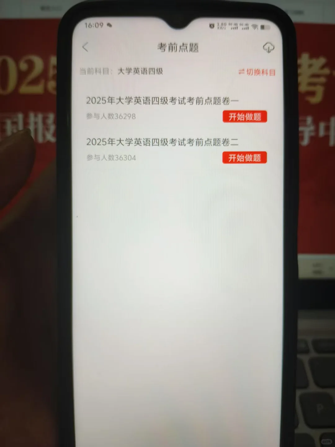 6.14四级英语，磕死这个app赢麻了