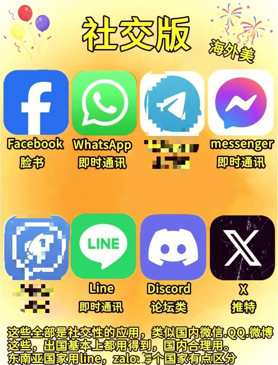 📱iPhone必备海外应用清单