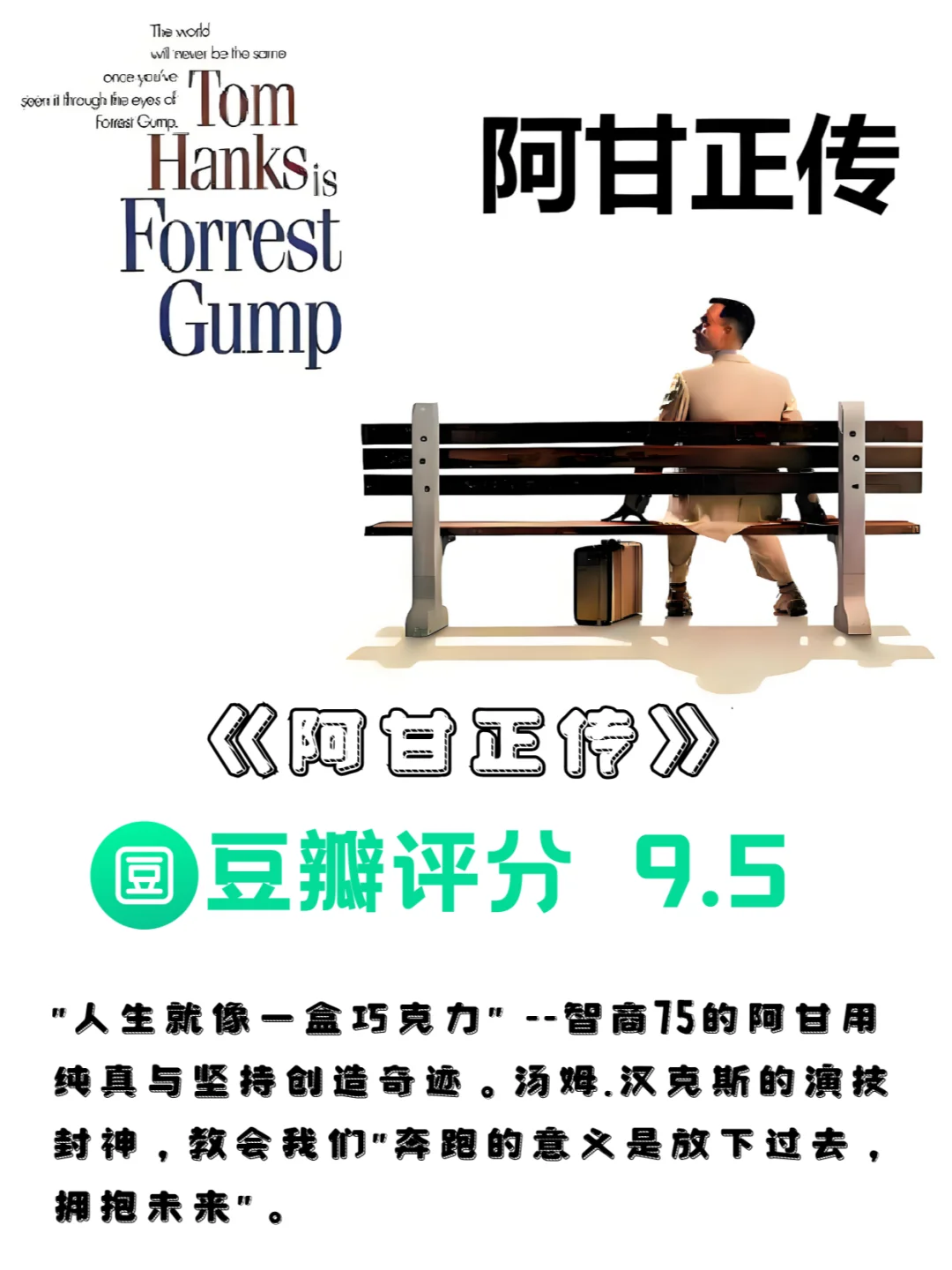 豆瓣高分电影推荐