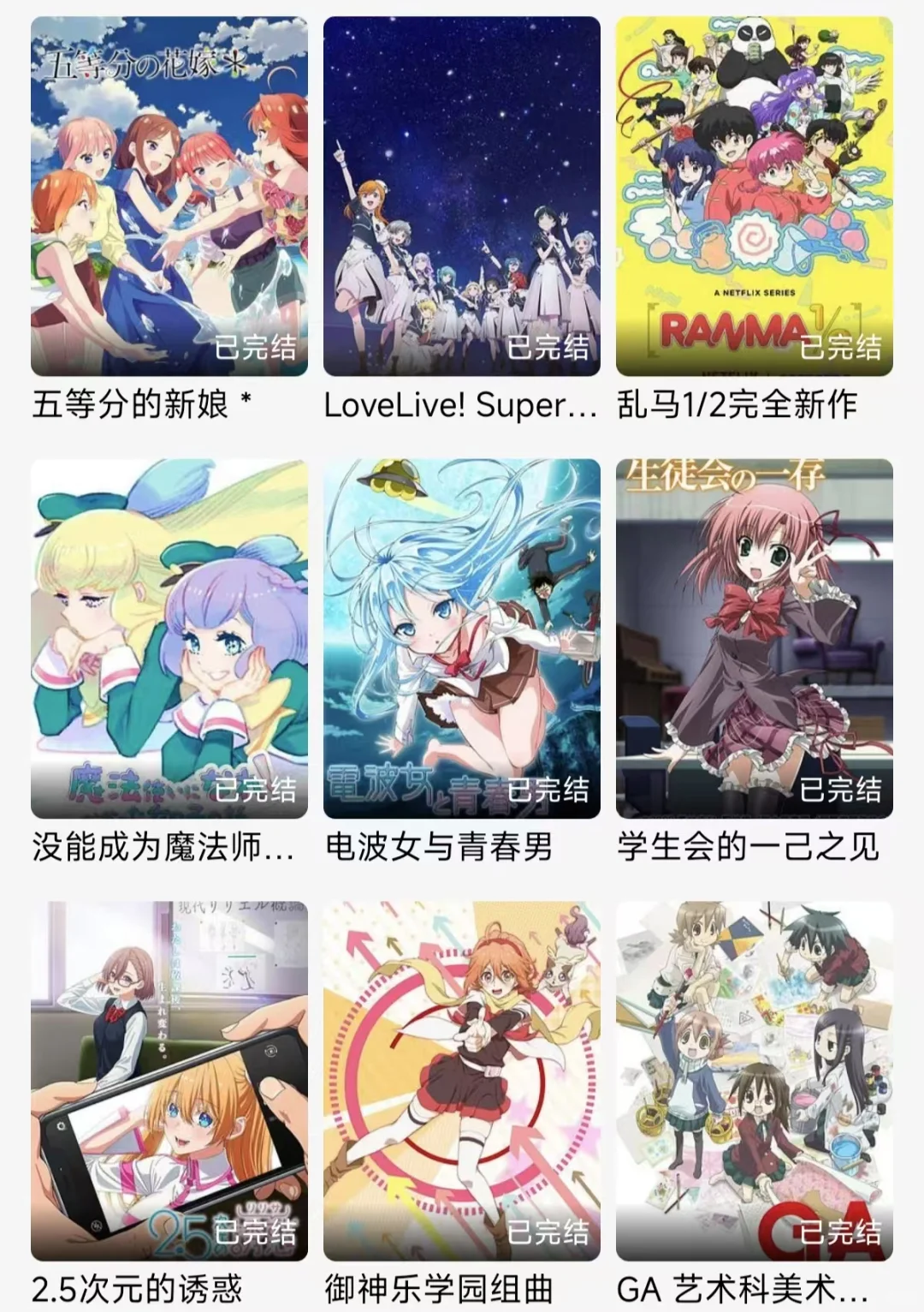 看日韩番剧超给力！支持ios安卓 学生党最爱