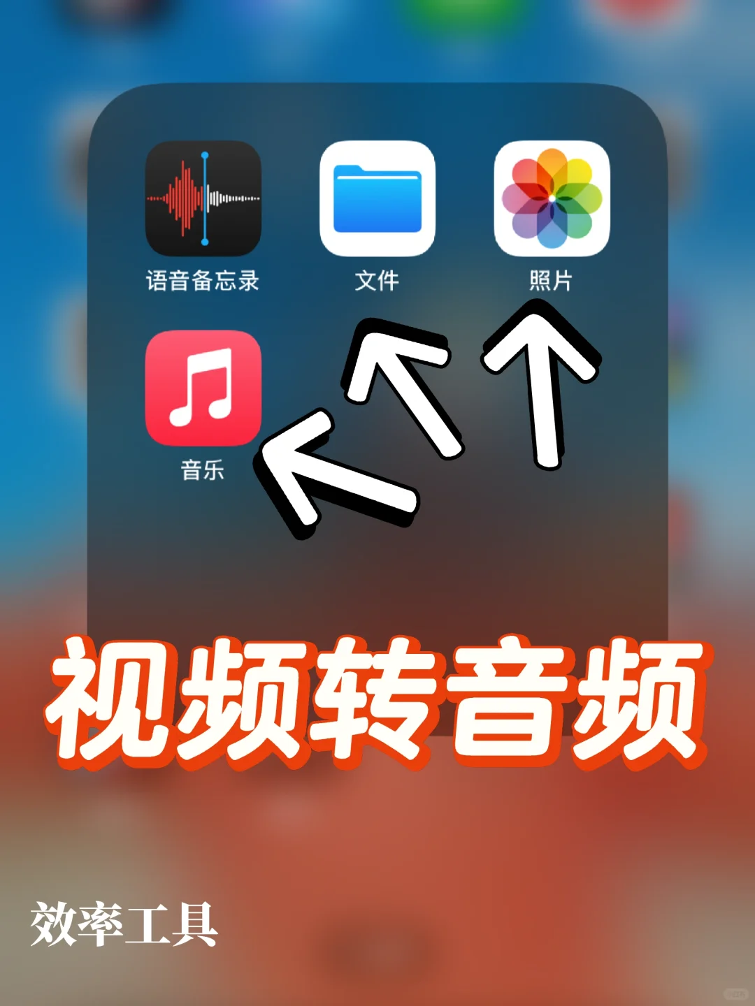 如何提取视频里的音频❓