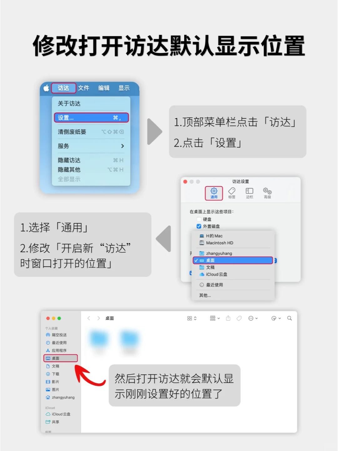 超实用！99%人不知道的Mac访达5个隐藏功能