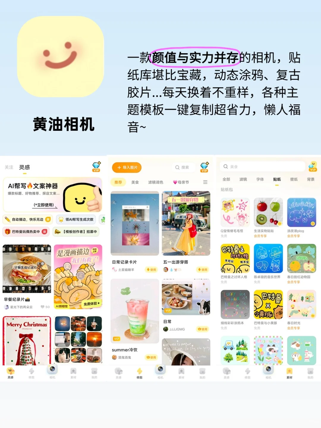 女生专属！没内存都舍不得卸的6款APP