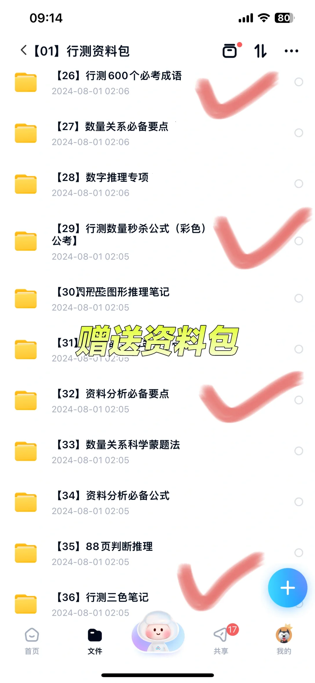 2025国考再见👋感谢这个死磕APP！😭