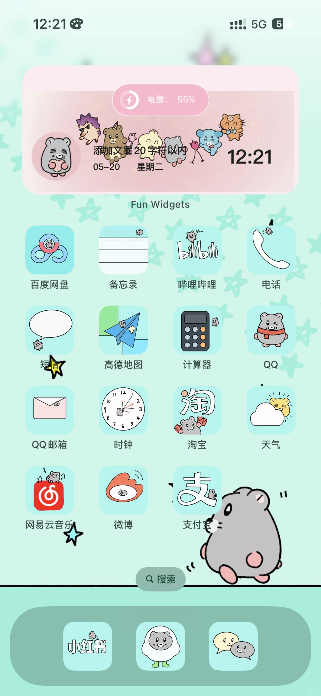 你有这样的鼠入侵手机