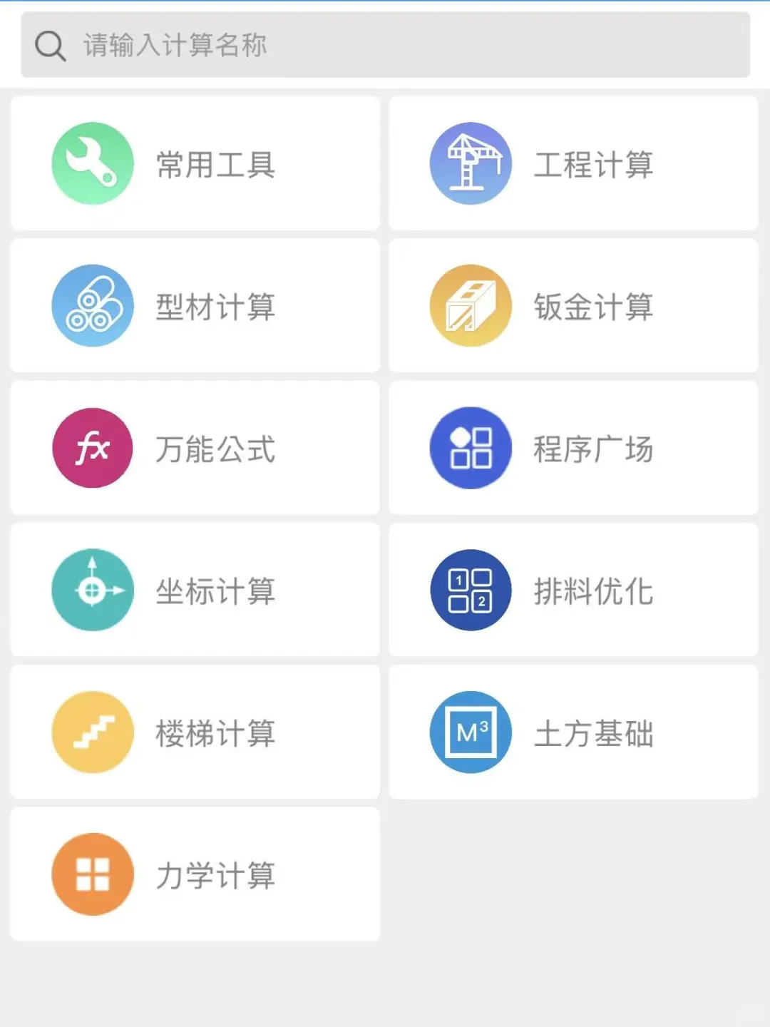 机械人必备的软件，拿走不谢！