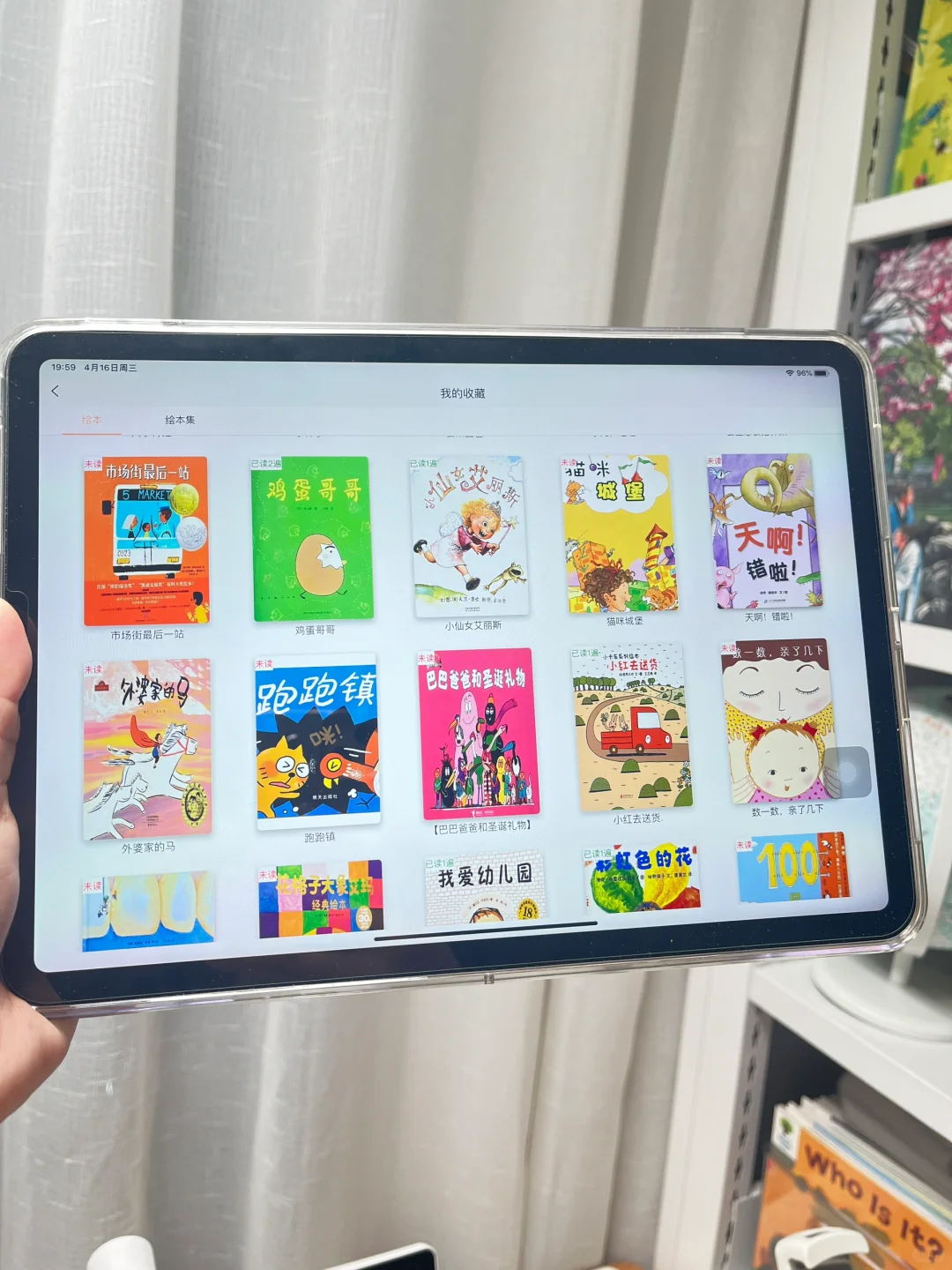 天呐❗️发现一个不费妈免💰绘本阅读app