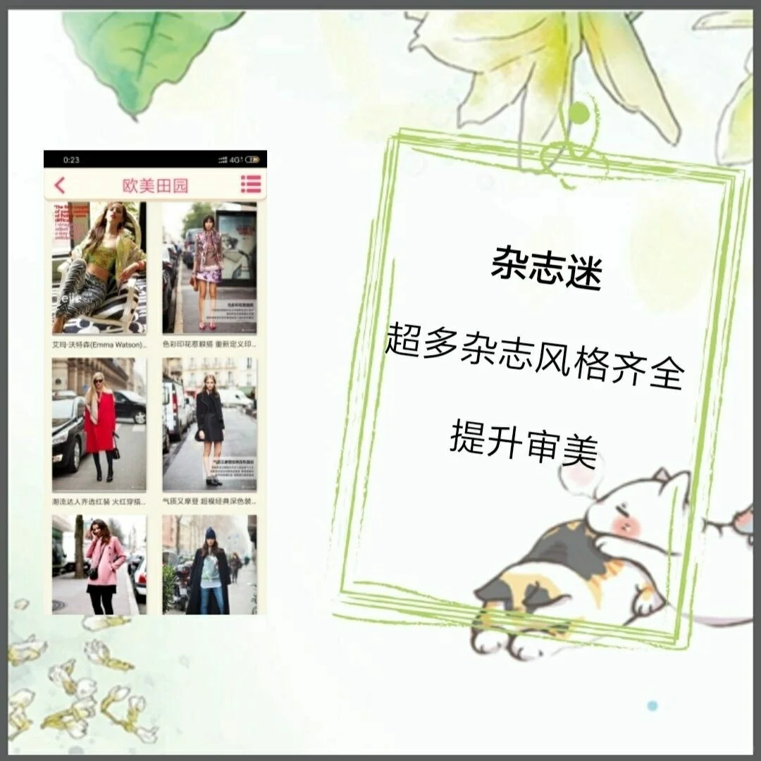 适合你们的APP，快来看👀太好用啦！