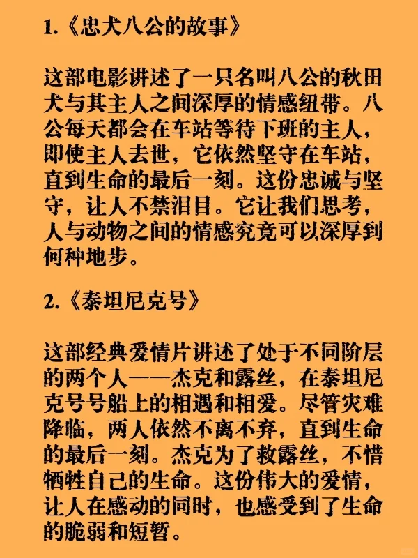这些电影看完都让我在深夜里痛哭～