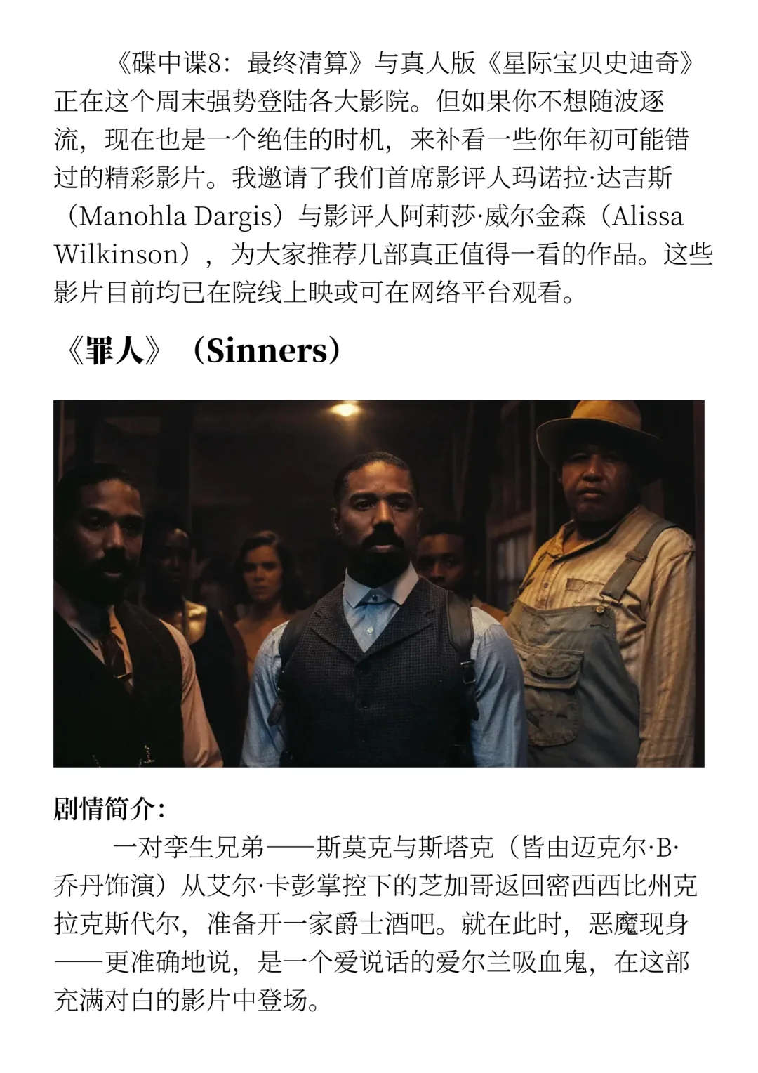 2025年迄今为止最佳电影精选