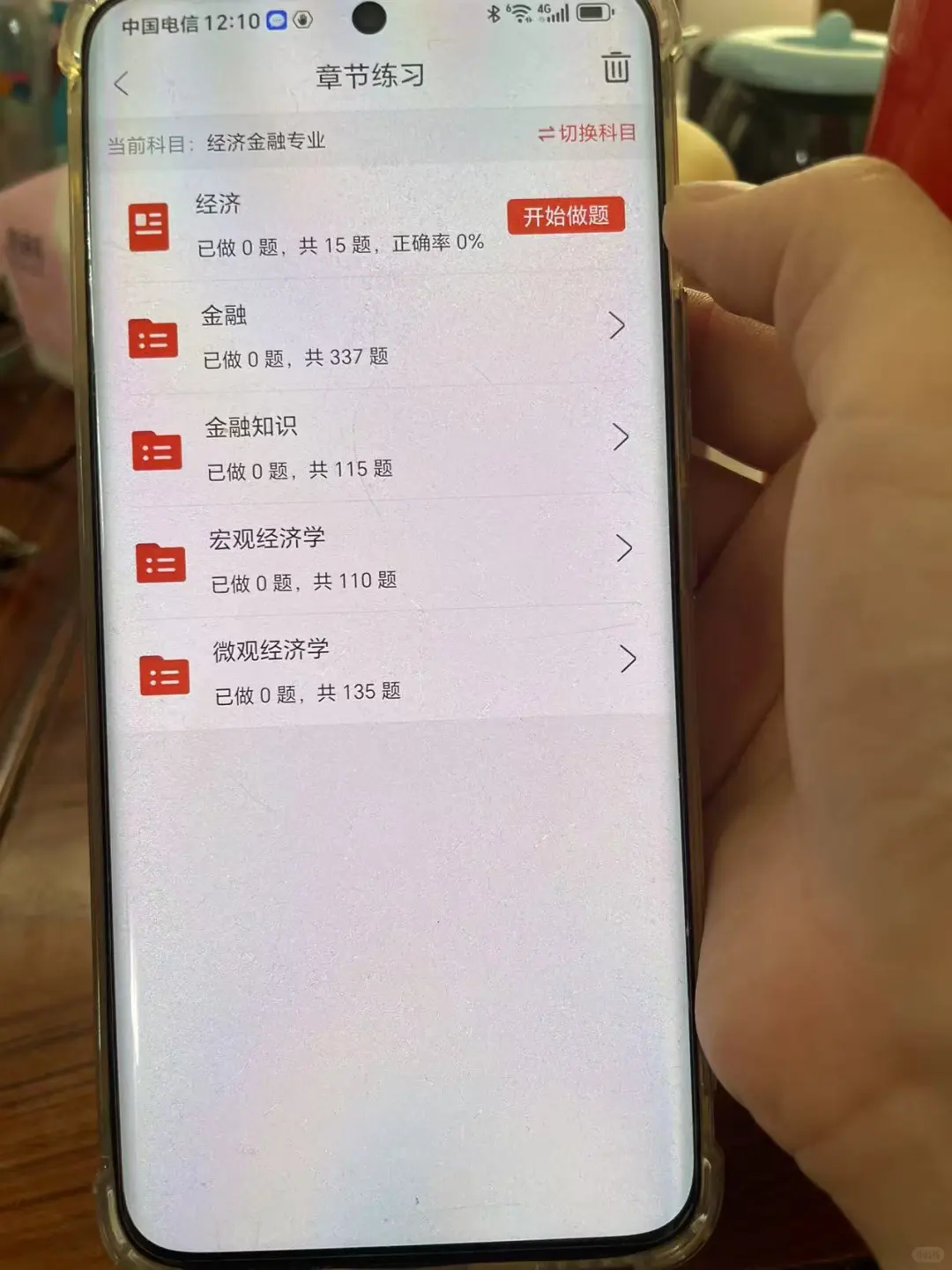 农村信用社从5.10开始请用这个app