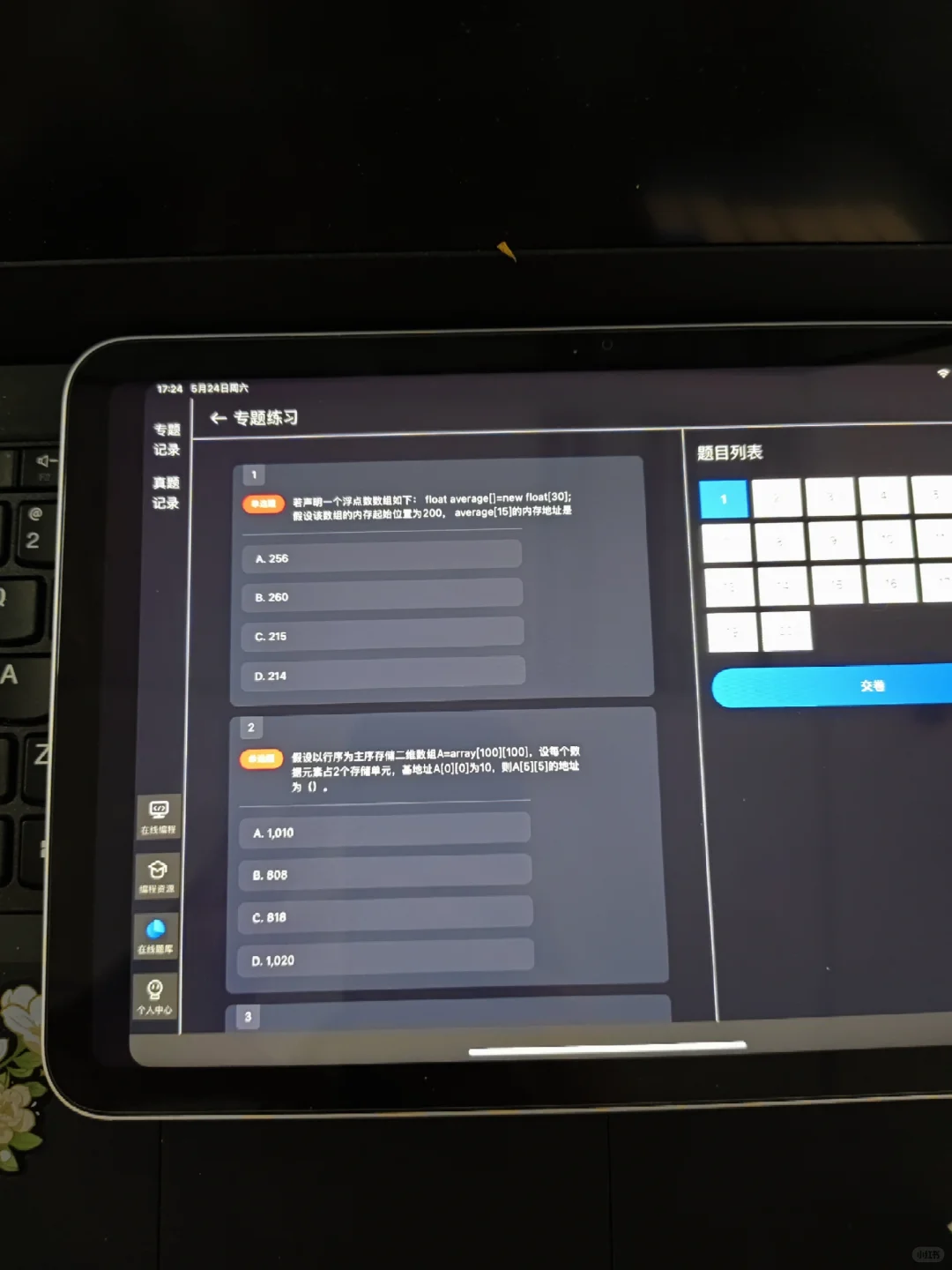 我们计算机生有了iPad是这样的