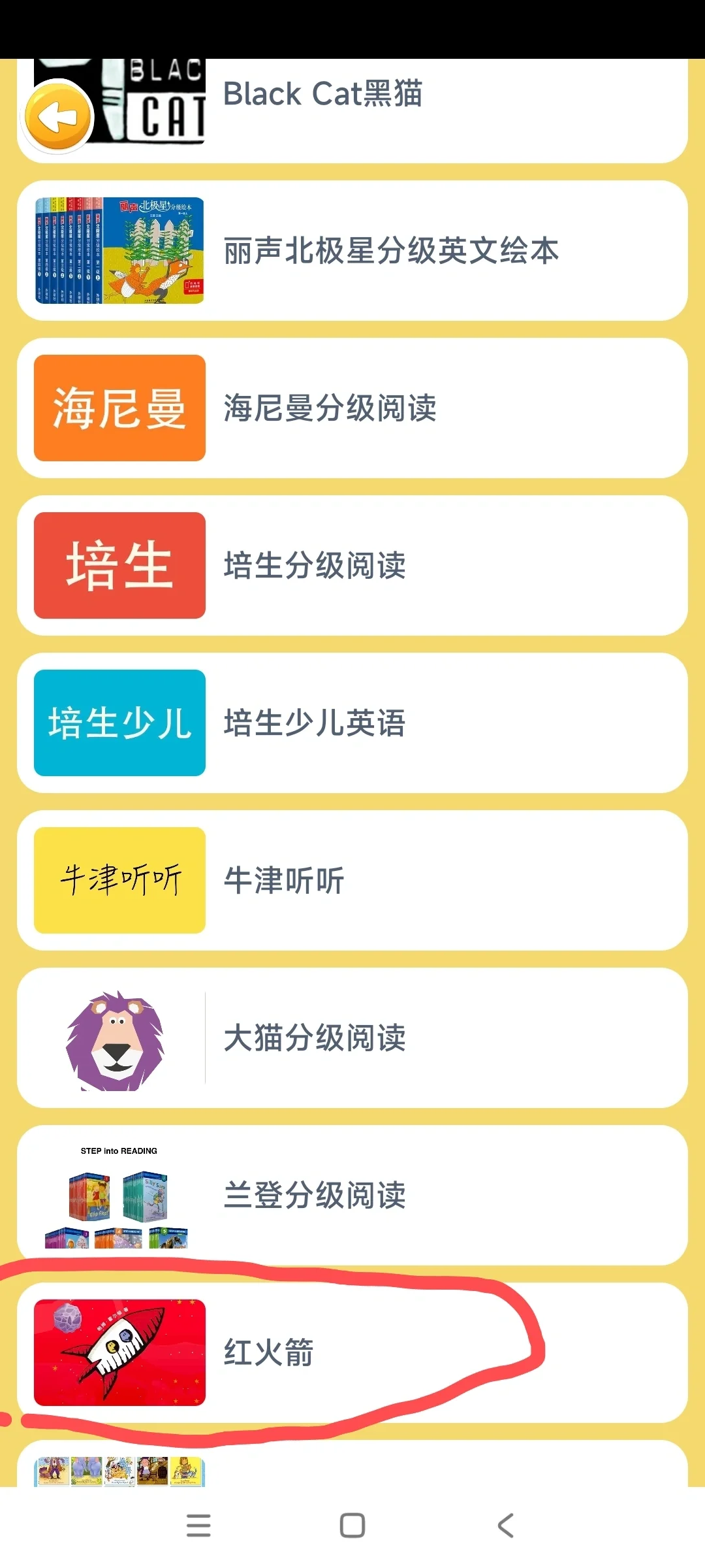 免费的APP，特别香，但要控制用眼时间噢