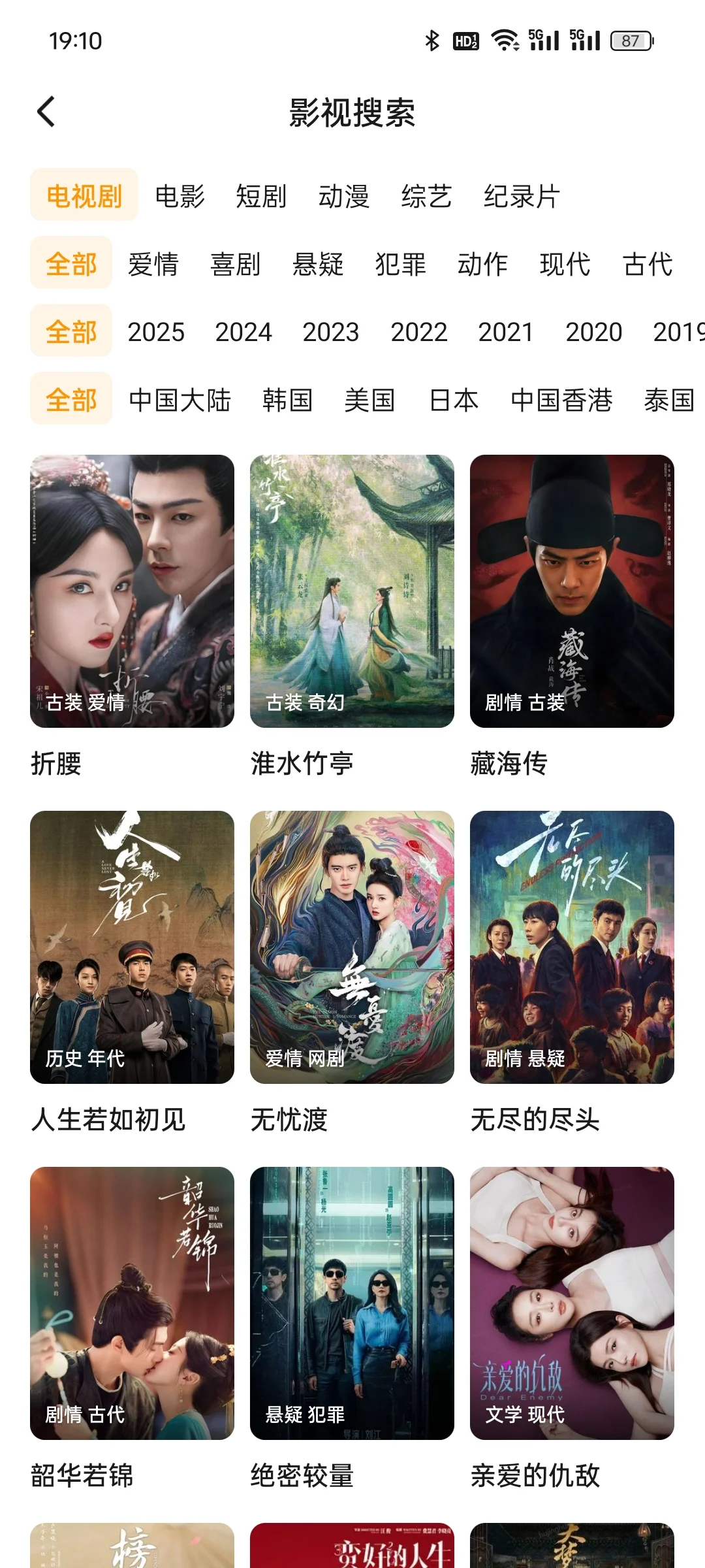 一个分享追剧App 安卓iOS都🉑